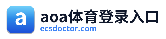 aoa体育登录入口
